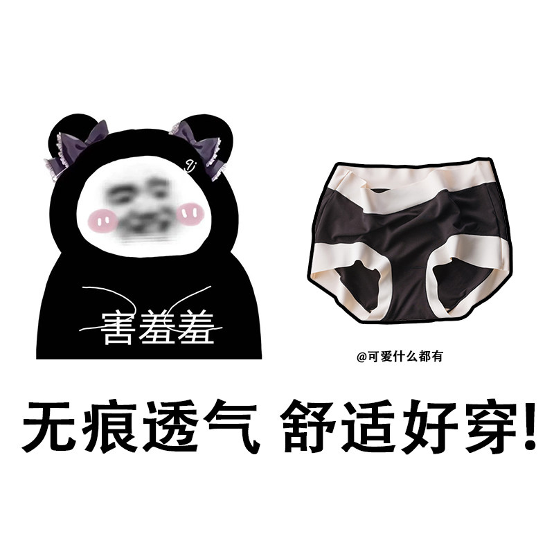 SINMIRE pudding underpants breathable, soft and pro-skin ice cream lace without mark Modale