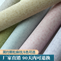 Pure gray plain non-woven wallpaper living room bedroom hotel clothing store Office blue linen wallpaper