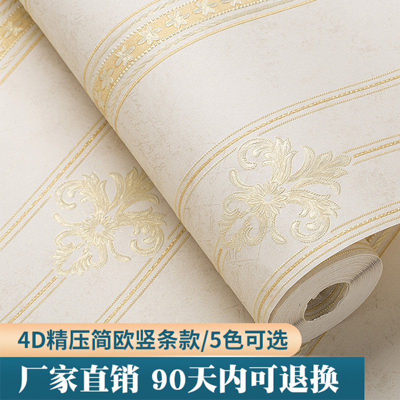 4D stereo thickening European non - woven wallpaper luxury bedroom living room studio TV background wall wallpaper