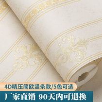 4d three-dimensional thick European non-woven wallpaper luxury bedroom living room study TV background wall vertical stripe wallpaper