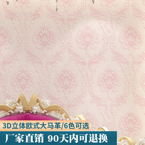 Light gray coffee pink European living room bedroom 3D three-dimensional non-woven wallpaper TV background wall film and television Wall wallpaper
