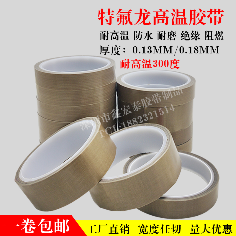 Teflon tape sealing machine vacuum packaging machine heating wire anti-stick high temperature insulation heat insulation anti-scalding cloth wear-resistant