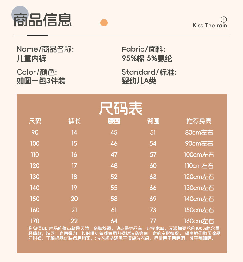 3件装日系无骨无侧缝纯棉裤衩弹力小中大童短裤男孩儿童平角内裤 — 12