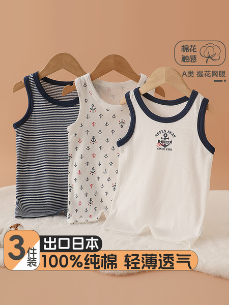 夏季儿童纯棉背心男童薄款打底衫宝宝无袖T恤小男孩吸汗透气跨栏