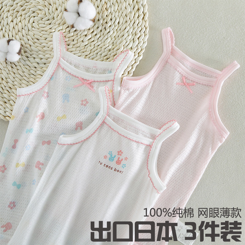 Summer New Girl Lingerie Strip Underwear Vest Developmental Hanging Girl Child Pure Cotton Breakthrough