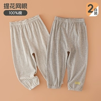 Сетчатые комары штанов (2 упаковки)