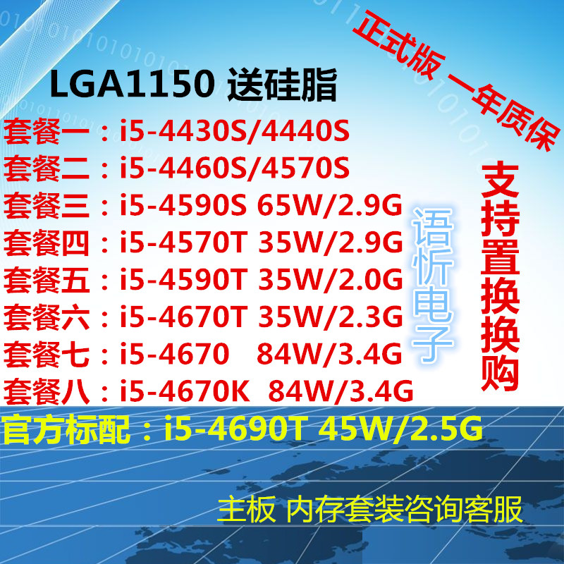 Desktop I5 4430 4460 4570 4590 4690 4440 4670 S T K CPU low power