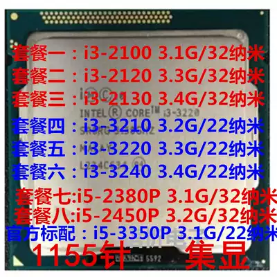 i3 2100 2120 I3 2130 3210 3220 3240 i5 2380P 3350P CPU bulk