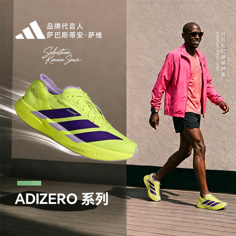 Adidas/Adidas Adizero Takumi Sen 11 Professional Racing Fiberglass Column Running Shoes Jq0781