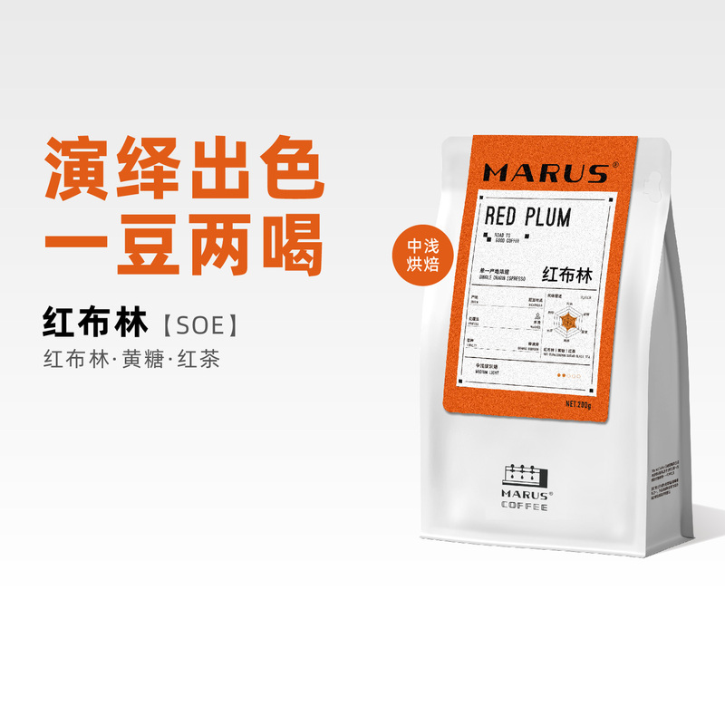 Marus Road Coffee Nicaragua Washed Orange Bourbon Red Bullin Soe Italian Coffee Beans Medium-Light Roast
