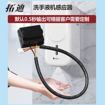 Tuodi active infrared proximity sensor switch hand sanitizer disinfectant sensor