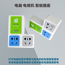 Tuodi new smart switch socket office home computer TV smart control socket switch