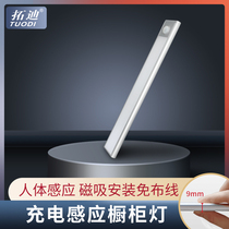 Tuodi wardrobe cabinet automatic ultra-thin intelligent light control infrared Human Body Sensor Switch USB lithium battery charging light