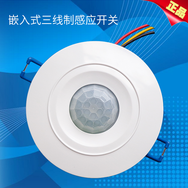 Tuodi 220V corridor embedded ceiling drilling installation infrared sensor Human body sensor switch