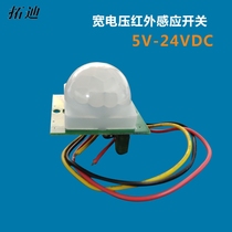 Tuodi factory wide voltage 5V-24V infrared human body sensor module infrared sensor module TDL718A