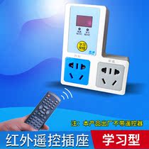Tuodi Power 220V two-way infrared TV lamps learning remote control switch wireless socket remote control switch