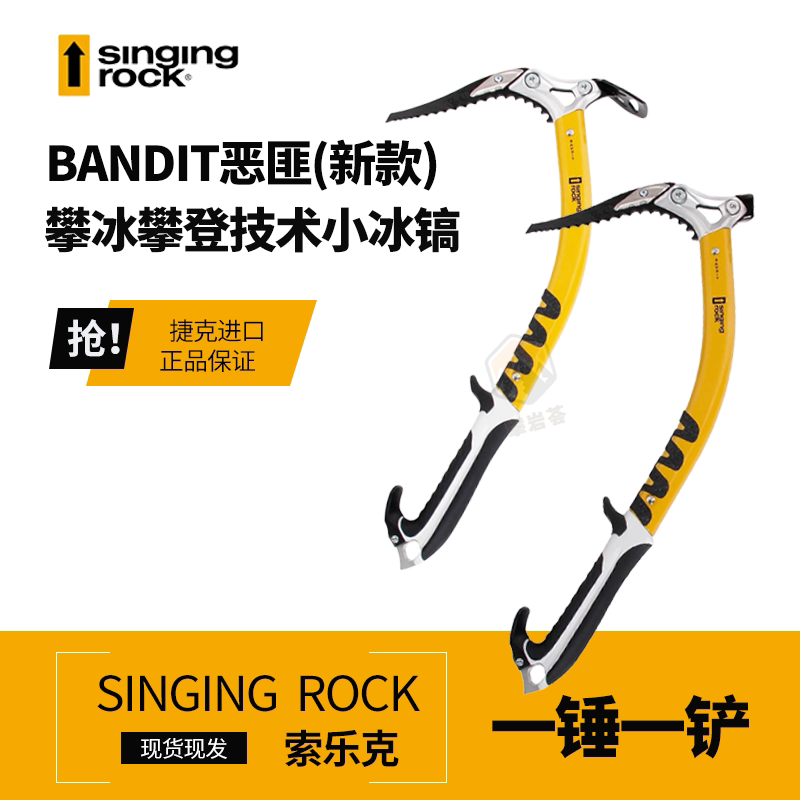 Singing Rock Bandit Bandit-Style Shovel with Technical Ice Pick, Professional Mountaineering Hammer and Shovel in One