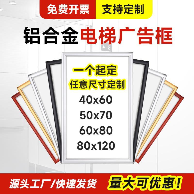 Elevator Advertising Frame B3B4 Rounded Corner Frame Wall-Mounted Open-Type Picture Frame Mounting Right-Angle Aluminum Alloy Poster Frame Elevator Advertising Frame B3B4 Rounded Corner Frame Wall-Mounted Open-Type Picture Frame Mounting Right-Angle Aluminum Alloy Poster Frame