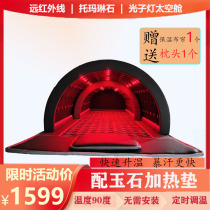 Far infrared sweating and detoxification steaming box household fumigation machine health capsule bed beauty salon sweating chamber to dehumidify and cold