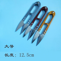 Tianyi large spring yarn scissors U-shaped tailor thread scissors small scissors cross stitch hand scissors large yarn scissors