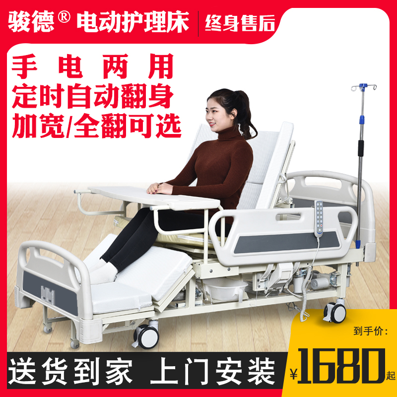 Electric nursing bed patient home multi-functional fully automatic paralysis bed bedridden elderly bed turn over bed medical treatment