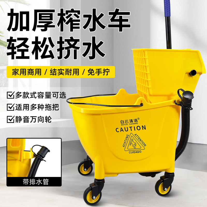 Baiyun Water Squeezing Truck Mop Bucket Squeeze Bucket Mopping Bucket Household Commercial Mop Bucket Water Pressure Cleaning Water Truck Head
