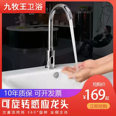 Fully automatic induction faucet single cold and hot intelligent induction faucet household infrared hand wash