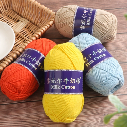 雪妃尔 5-прядная нить из молочной ваты, оптовая продажа, клубок шерстяных ниток, пятипрядный чесаный хлопок без катышков, ручная вязка, кукла «сделай сам»
