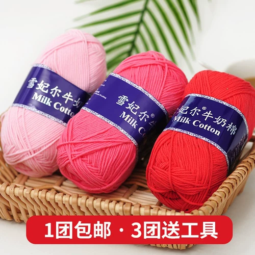 雪妃尔 5-прядная нить из молочной ваты, оптовая продажа, клубок шерстяных ниток, пятипрядный чесаный хлопок без катышков, ручная вязка, кукла «сделай сам»