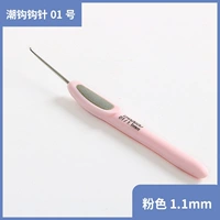 Прилив крюк 1#иглы крюка (1,1 мм)