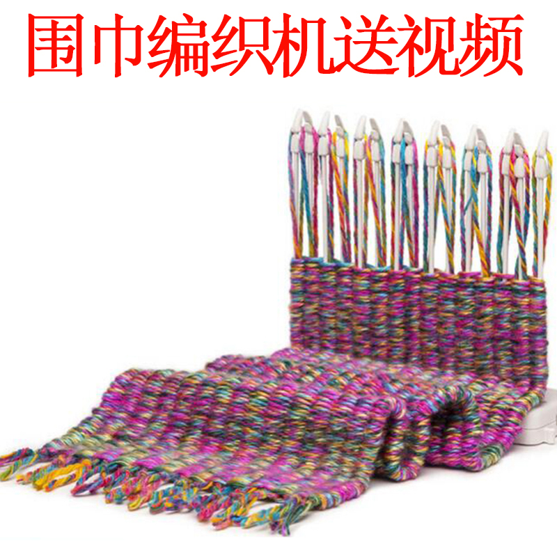 Scarf knitting machine vertical loom toy DIY wool thread woven scarf cushion bag dumper braid-Taobao