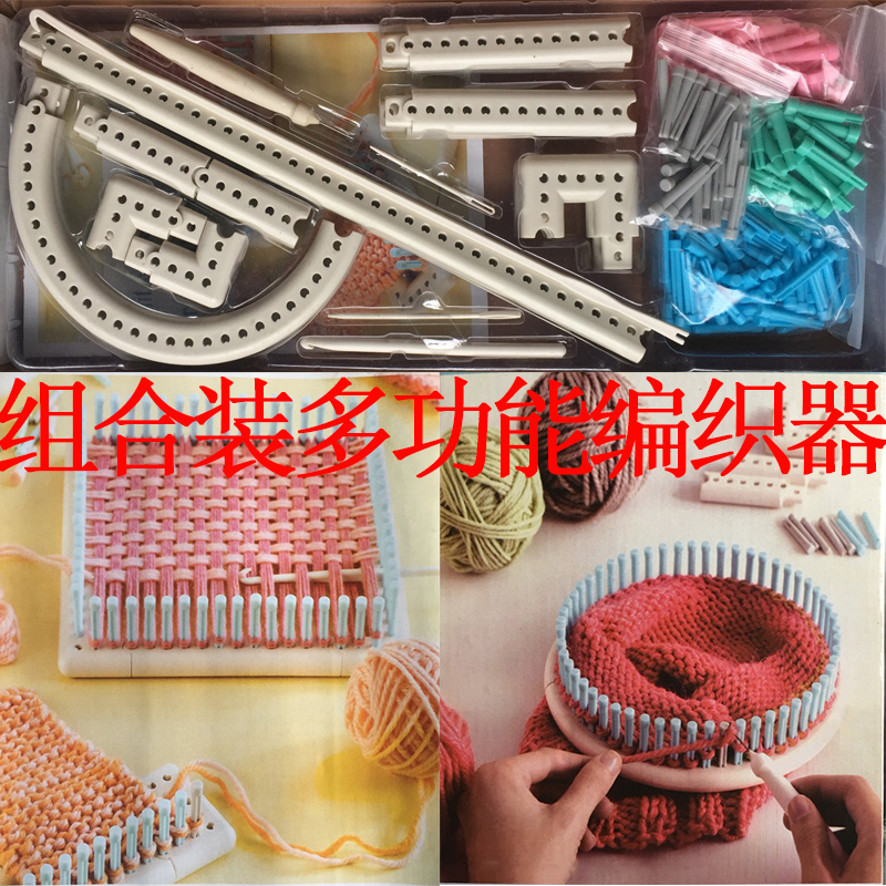 Free Assembly Knitters Multifunctional Sweater Knitters Hat Scarf Knitting Cloth Confidential Teeth Tight Knitters
