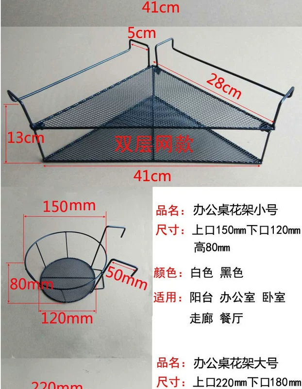 Văn phòng máy tính để bàn đôi giá ba chân lan can ban công treo hoa giá sắt rèn giá lưu trữ - Kệ