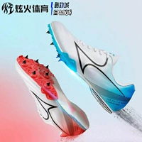 Xuanhuo Sports Haiers Nail Shoe 181s Smringer