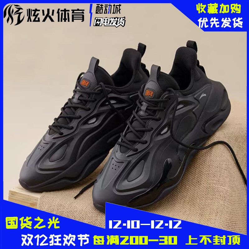 Dazzling Sports Anta Chaobai 2 0 Casual Shoes Trend Retro Daddy Shoes Men's Shoes Sports Shoes 112218840