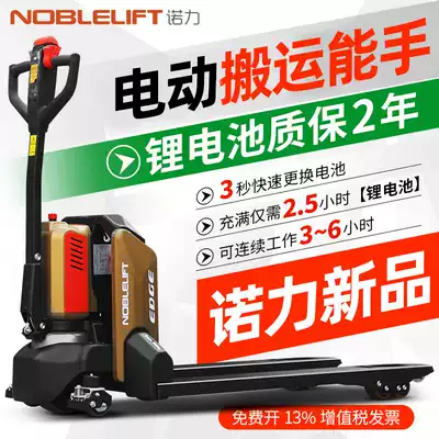 Nuoli electric stacker 1 ton truck Small hydraulic truck Lithium battery battery 2 tons loading and unloading pallet electric ground cattle