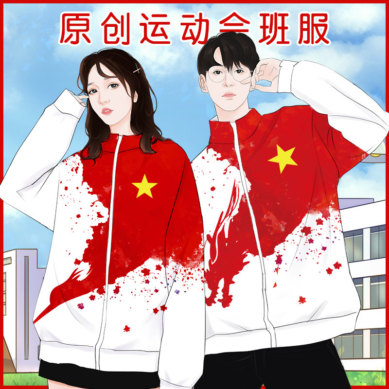 Class uniform sweatshirt custom trench coat print logo elementary school student sports day hooded outer set work clothes long sleeves autumn and winter