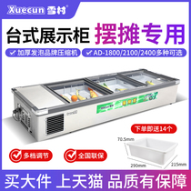 Snow Village new commercial horizontal food stalls barbecue order refrigerated display cabinet seafood fresh freezer freezer refrigerator