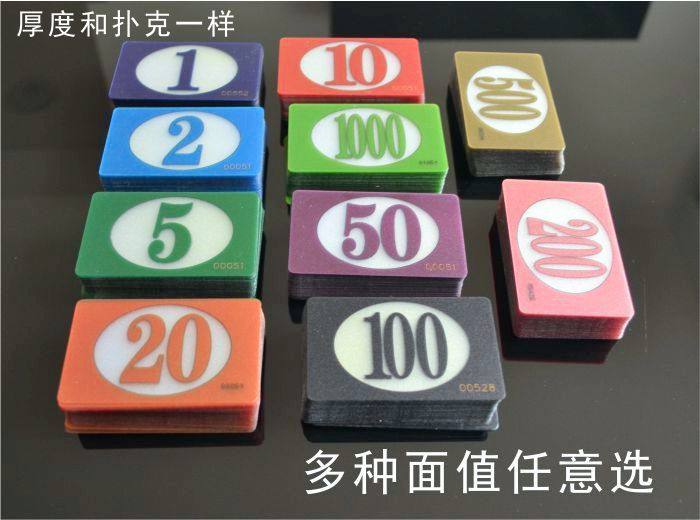 Фишки 薄款磨砂麻将机筹码币积分卡透明数字防水定做pvc塑料棋牌室筹码 K8356