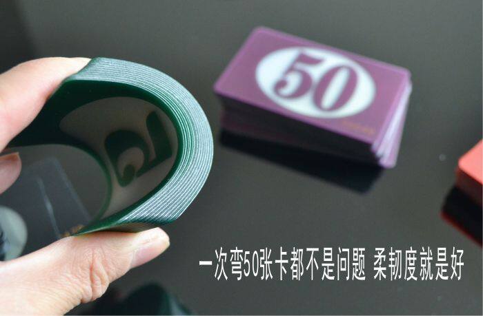 Фишки 薄款磨砂麻将机筹码币积分卡透明数字防水定做pvc塑料棋牌室筹码 K8356