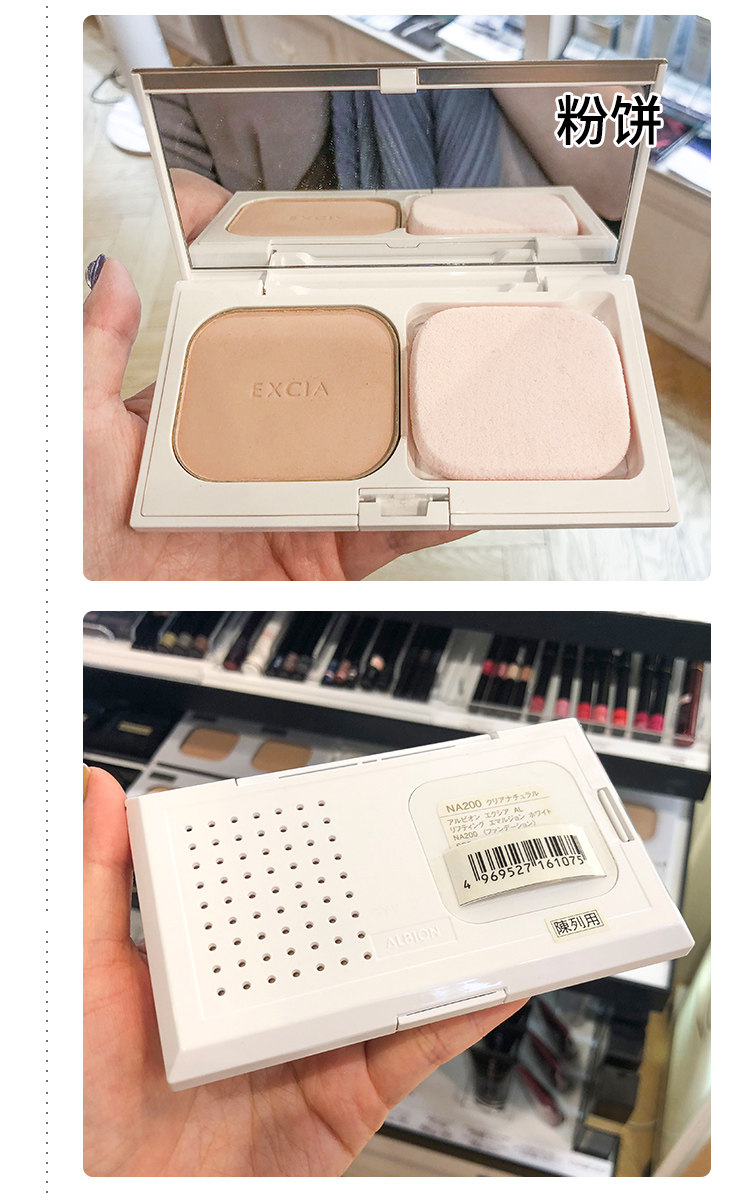【日本直邮】ALBION 澳尔滨 EXCIA亮白凉肌保湿粉底膏 替芯+盒子一套 #OC101 10g