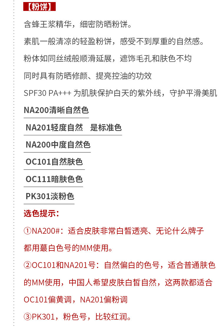 【日本直邮】ALBION 澳尔滨 EXCIA亮白凉肌保湿粉底膏 替芯+盒子一套 #OC101 10g