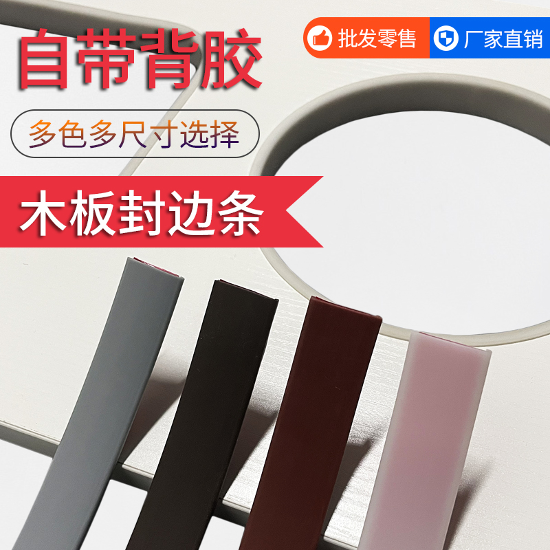Wood board seal edge strip self-adhesive u-type close-side strip wardrobe cupboard furniture cabinet TPE plate closed decoration wrapping strip-Taobao