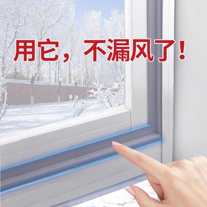 Window sealing strip aluminum alloy plastic steel windows pull doors and windows slit stopper strips windproof and soundproof and anti-wind screens