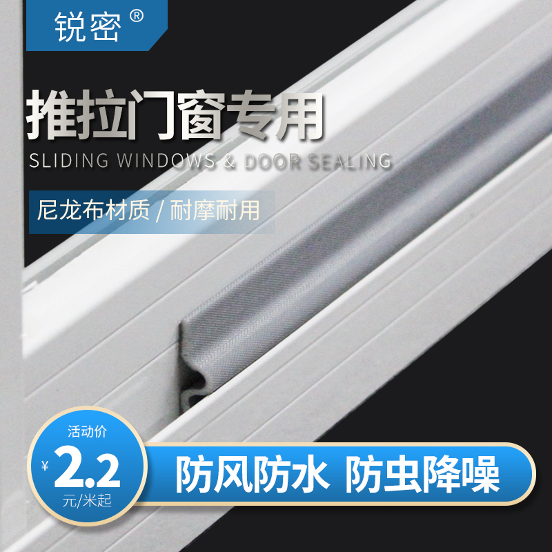 Window sealing strip anti-leakage wind-leakage rain sliding window aluminum alloy door and window gap facing the street wind-proof and insect-proof sound insulation sticker