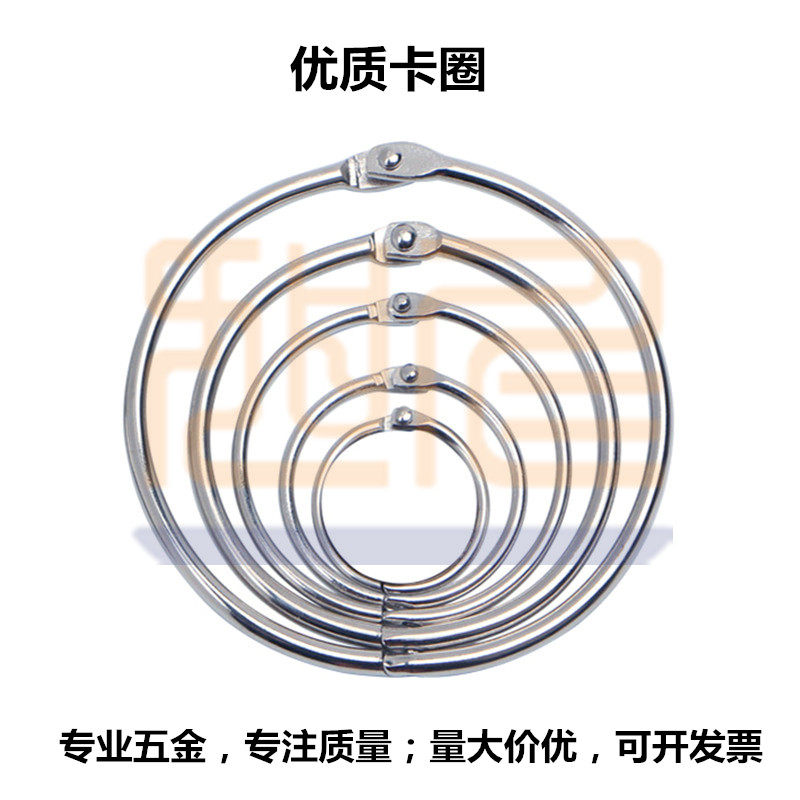 25 FLAG CHAIN SUB FITTING 3 IRON CIRCLE RING OPENING BUTTON 4 SNAP RING LOOSE-LEAF RING BINDER RING CARD RING CURTAIN RING