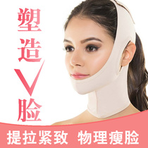 cysm line carving small face bandage double chin postoperative correction face face mask face lifting bone grinding bone tightening face set