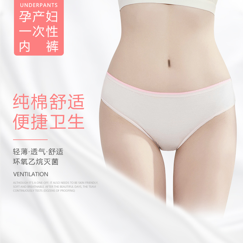 Free Wash Underwear Maternal Prenatal Postnatal Pure Cotton Sat for Winter Winter Free Travel Safety Pants Physiological period Supplies