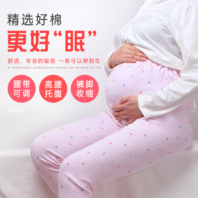 Maternity home hygiene pants pure cotton spring and autumn pre-pregnancy and late-pregnancy maternity adjustable belly support confinement pajama pants warm pants