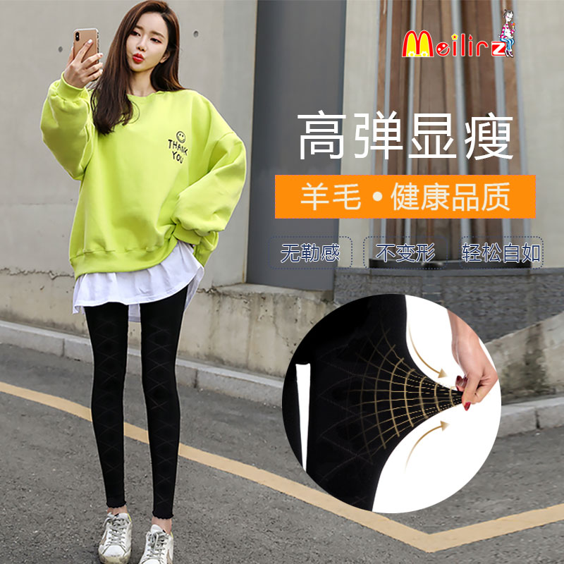 Pregnant Woman Inner Lap Pants Jacquard Wool Breathable Pants Spring Autumn Season Outwear Fashion Nursery Elasticity Gestation Postnatal Long Pants
